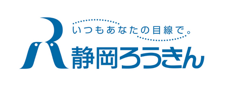 静岡ろうきん公式HP