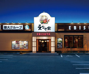 福食ダイニングえびす家 富士店