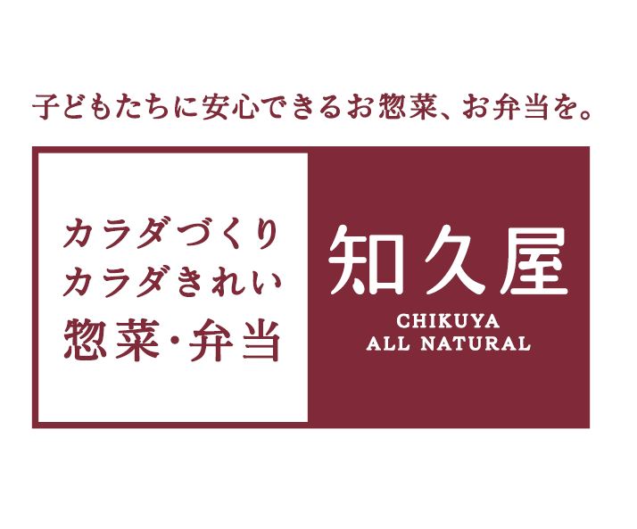 知久屋 豊田町店