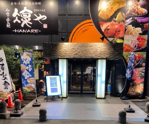 和食・呑み処 凛や HANARE 掛川店